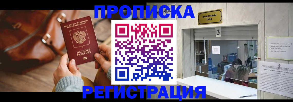 регистрация в Тосно