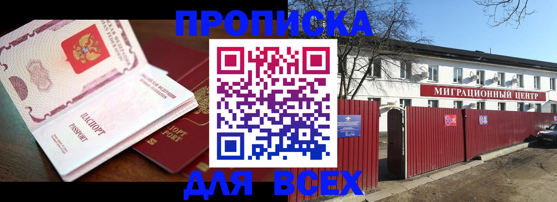 временная регистрация гарантия в Тосно